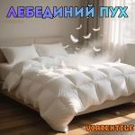 Ковдри пухові