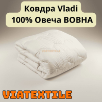 Вовняна ковдра Vladi Premium 